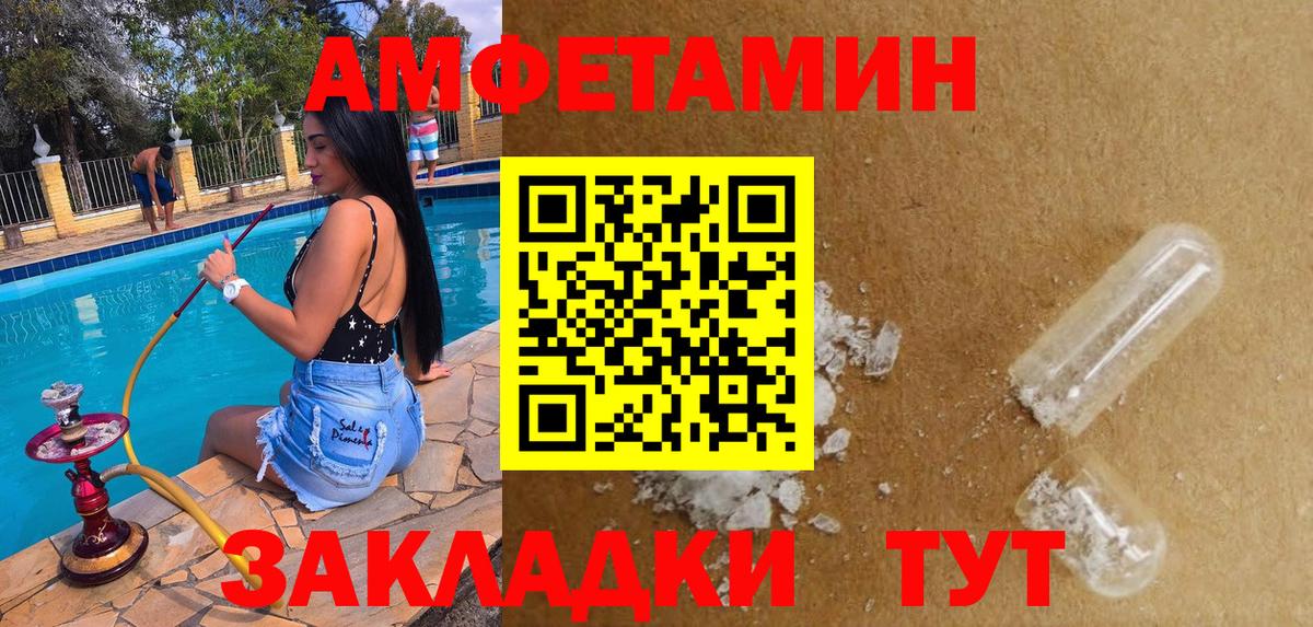 Чайковский  Амфетамин Premium  Amphetamine  Амфетамин  Вход с VPN 