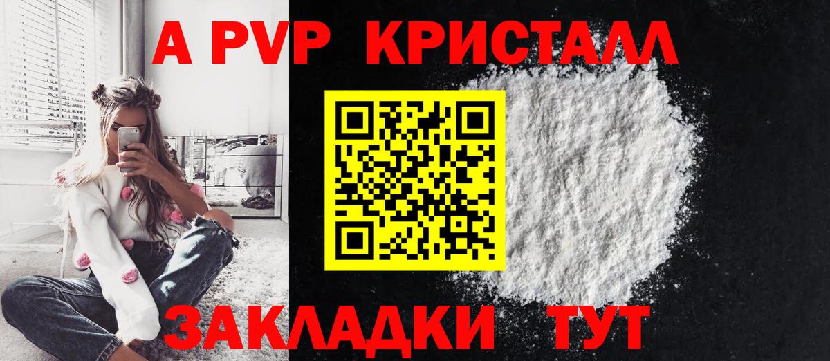 A PVP мука  купить закладку  Чайковский  Alfa_PVP  Альфа ПВП мука  Вход с VPN  А ПВП крисы CK 