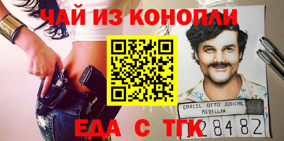 Печенье с ТГК конопля  Вход с VPN  Чайковский 