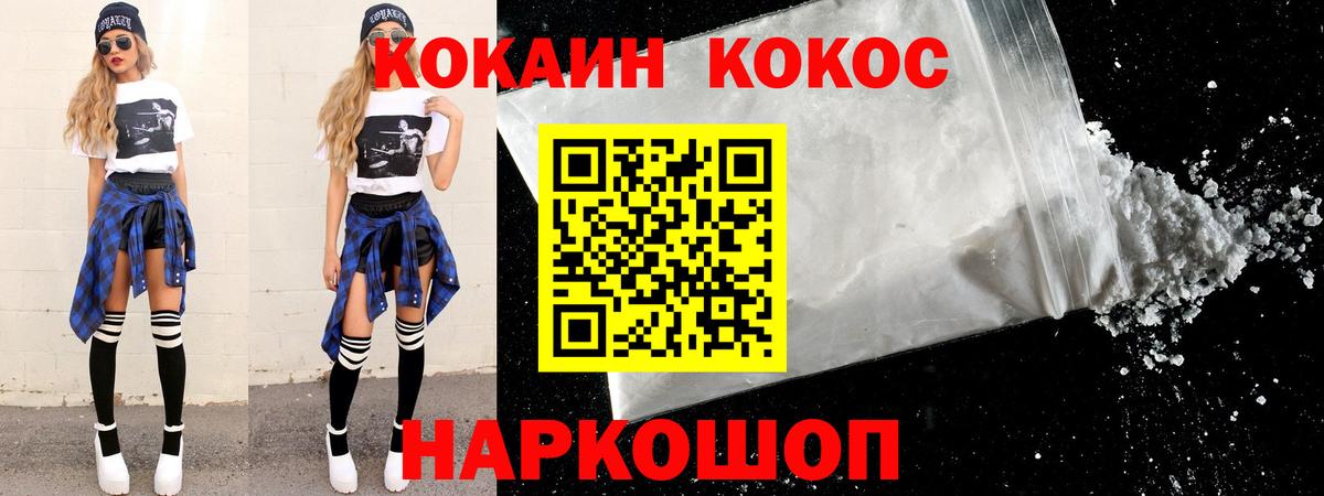 COCAIN 99% Чайковский