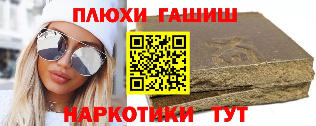 ГАШИШ Ice-O-Lator Чайковский