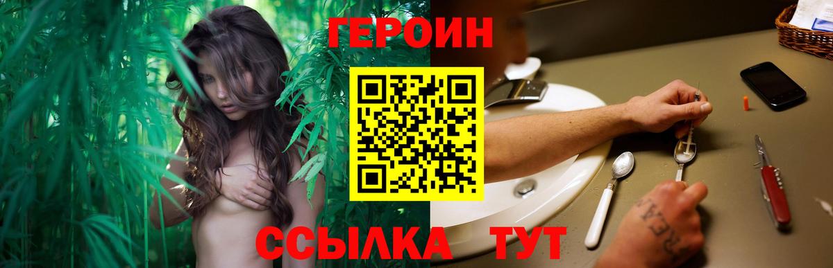 Героин Афган  Вход с VPN  Чайковский 