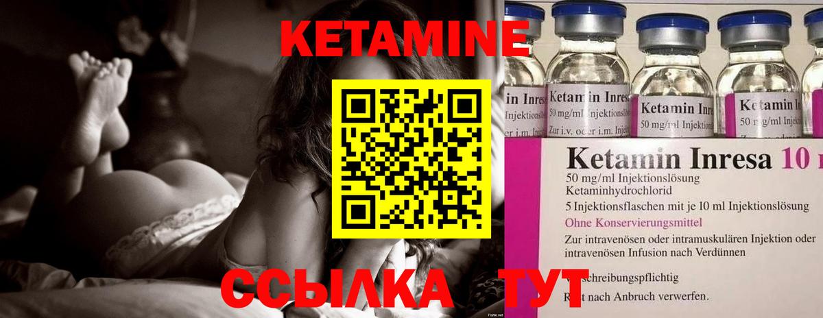 hydra зеркало  Кетамин VHQ  Вход с VPN  Чайковский 