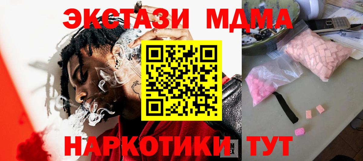 MDMA кристаллы Чайковский