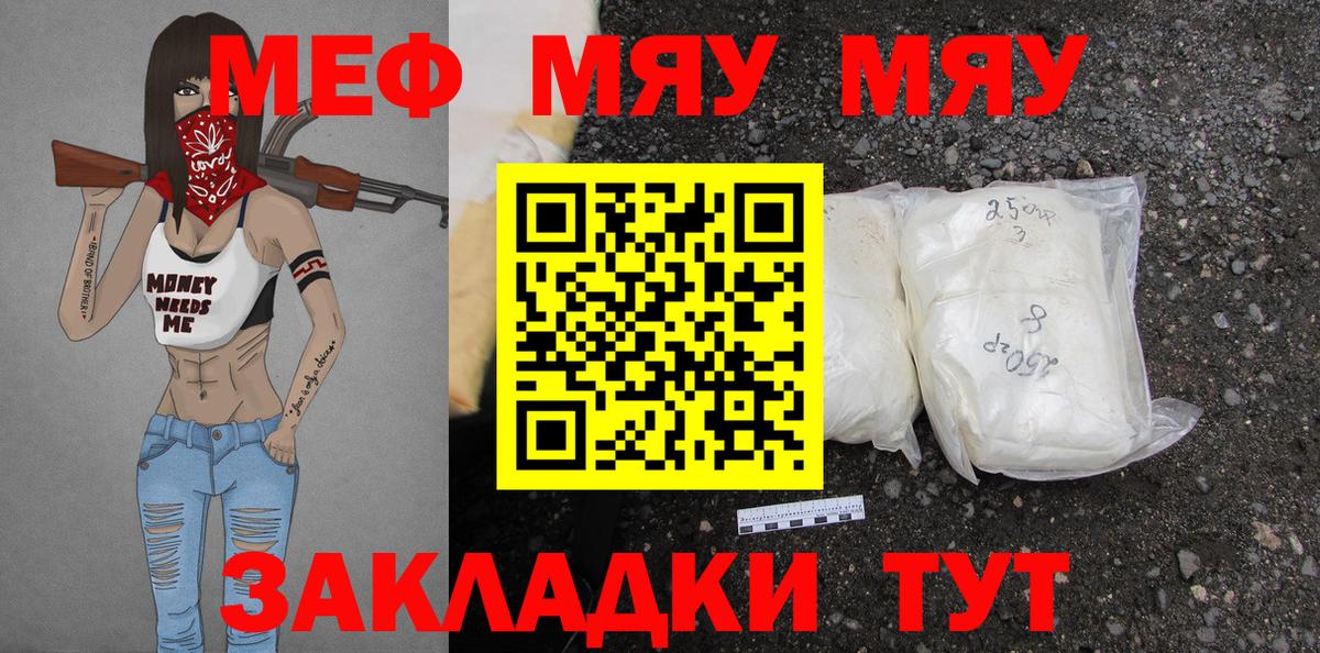 Меф 4 MMC  Меф 4 MMC  как найти закладки  Вход с VPN  Чайковский 