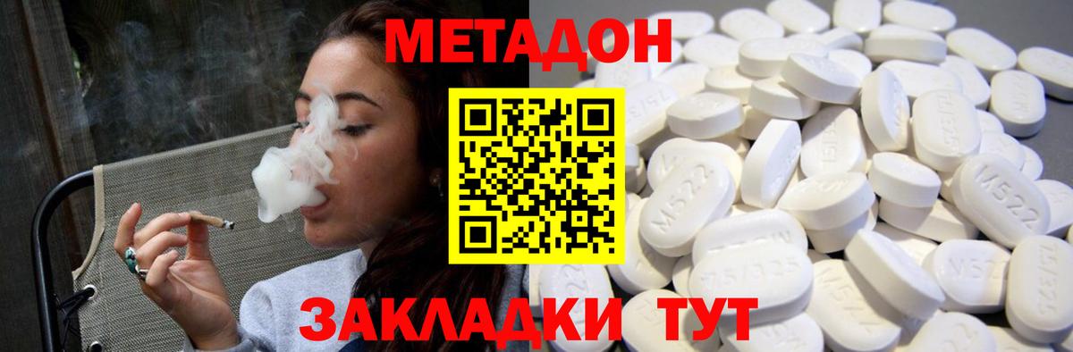 Метадон VHQ  Вход с VPN  Чайковский  МЕТАДОН methadone 