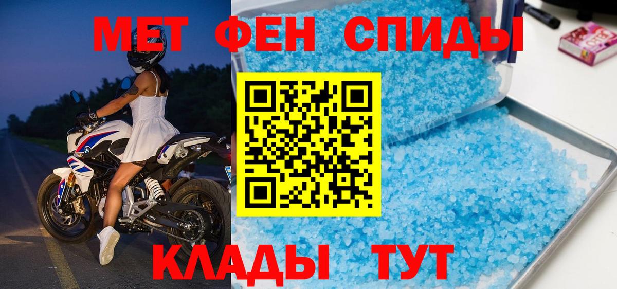 Чайковский  Метамфетамин кристалл  Вход с VPN 