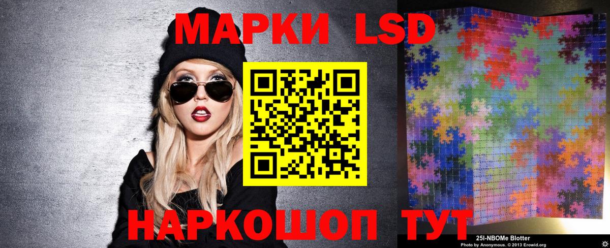 Марки 25I-NBOMe 1,5мг Чайковский