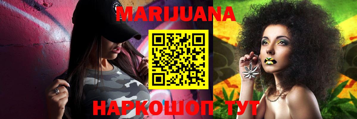 Канабис ГИДРОПОН  Шишки марихуана гибрид  Чайковский  Бошки марихуана VHQ  Вход с VPN  Марихуана AK-47 
